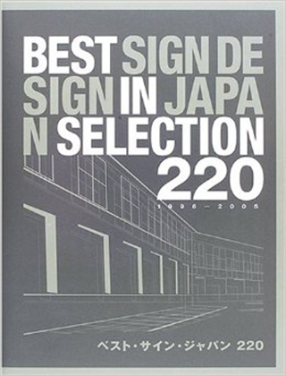 BEST SIGN JAPAN 220