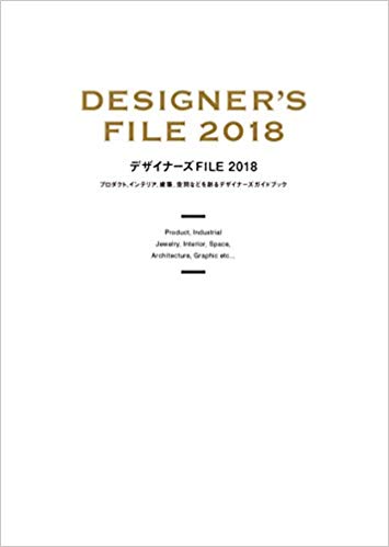 DESIGNER'S FILE 2018